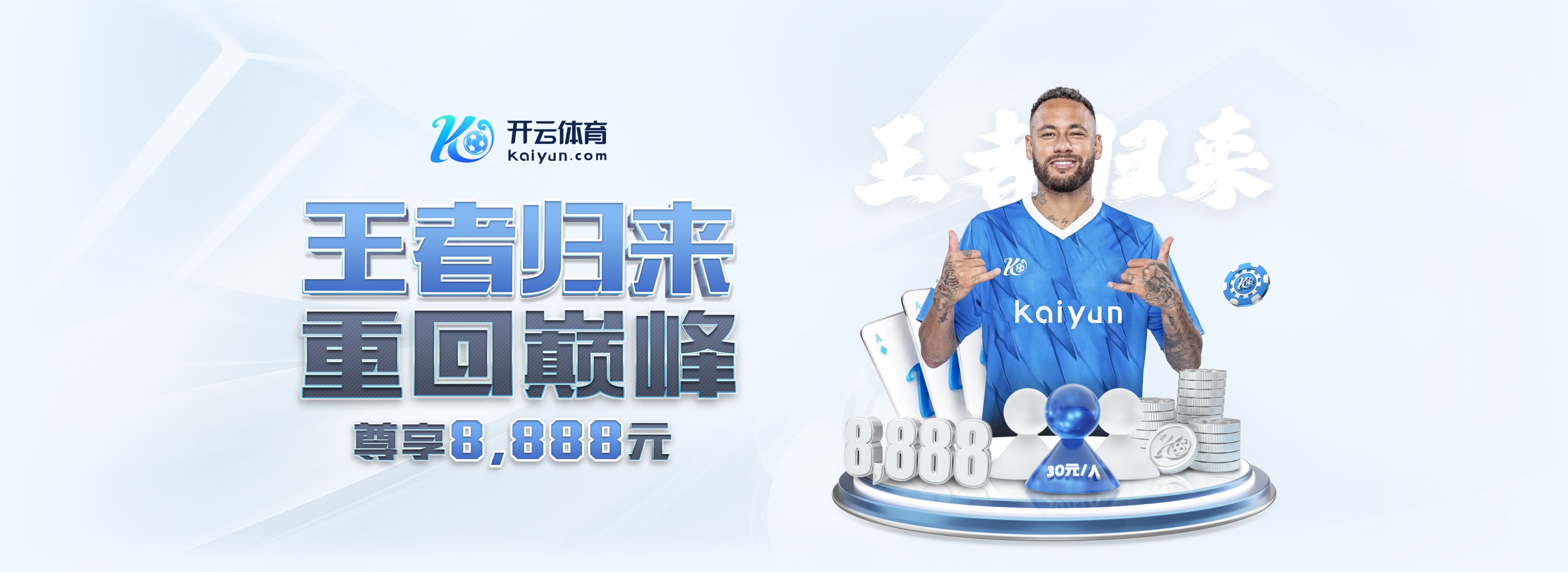 马卡:巴尔韦德在国家德比时带病上阵,在第72分钟体力不支被换下